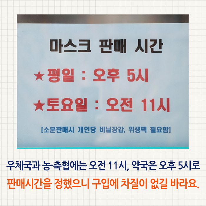 4.예천군 마스크 5부제 시행
